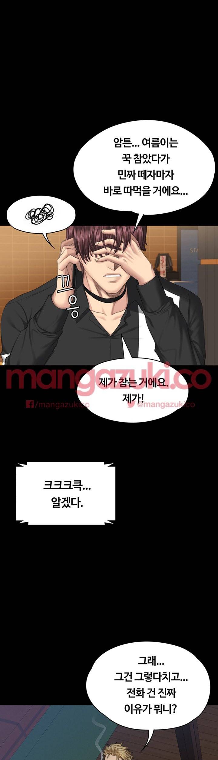프로듀서 38화 1