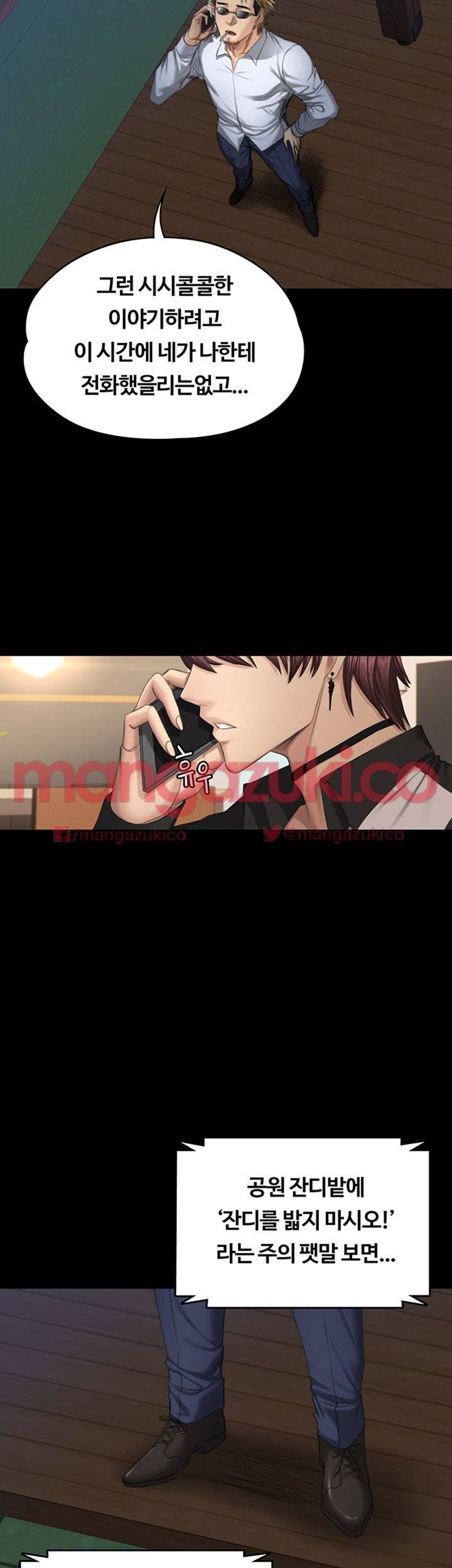 프로듀서 38화 2