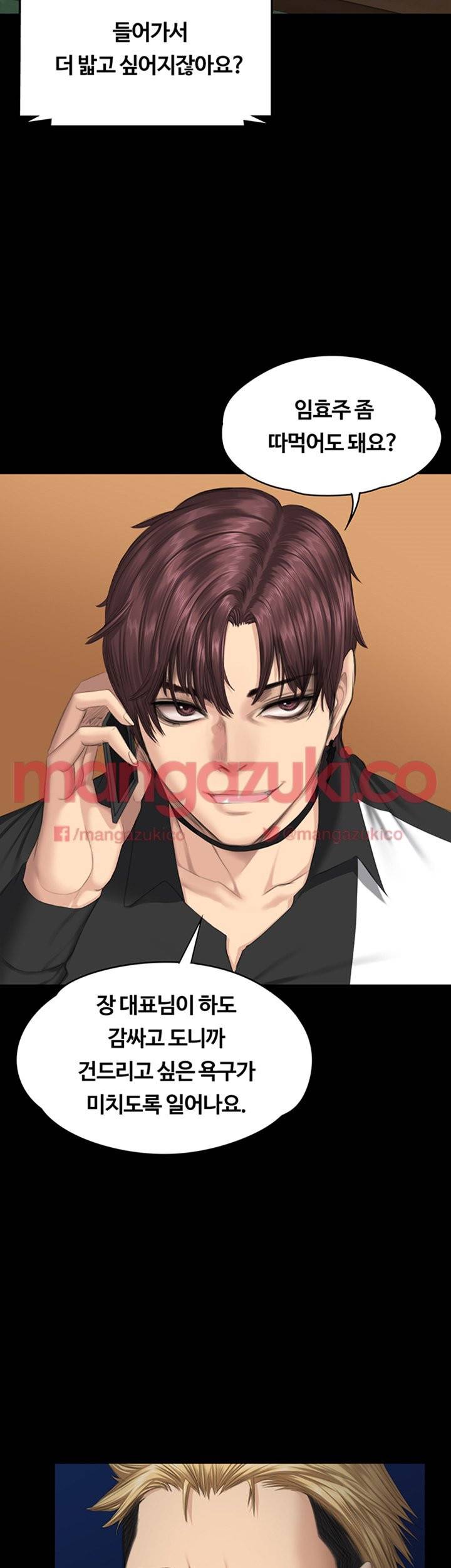 프로듀서 38화 3