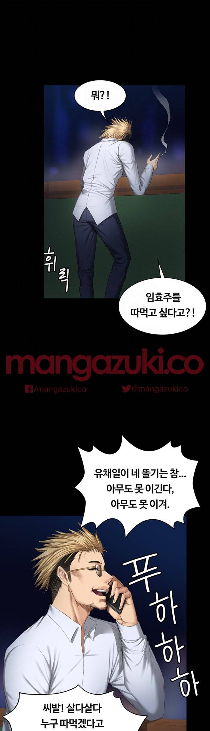 프로듀서 38화 5