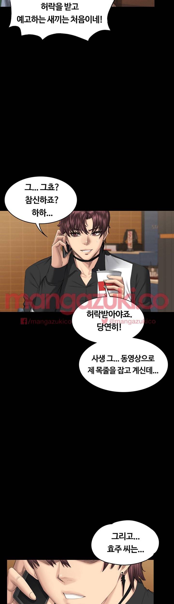 프로듀서 38화 6