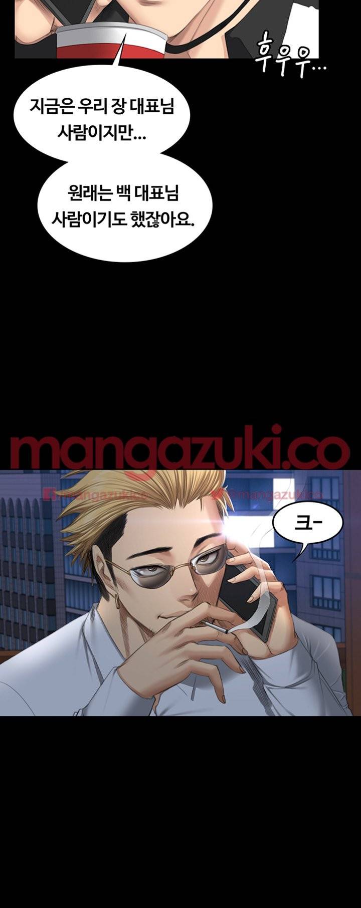 프로듀서 38화 7