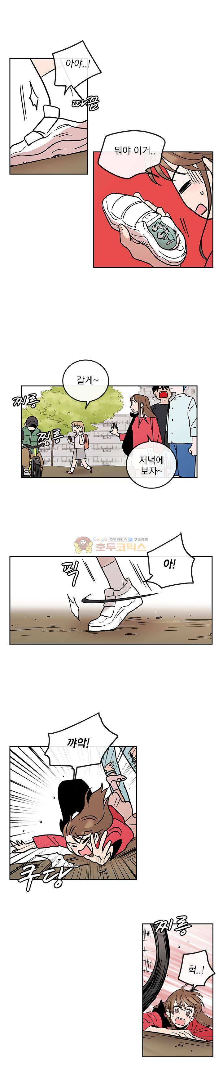 소녀신선 89화 - 아이돌을 부탁해! (2) 2