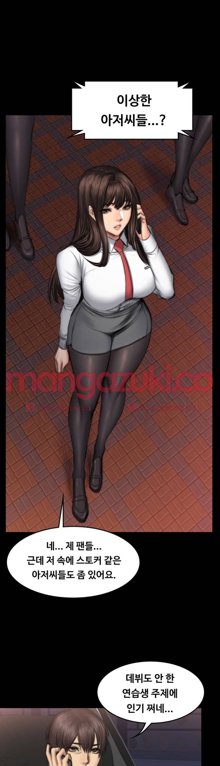프로듀서 52화 1