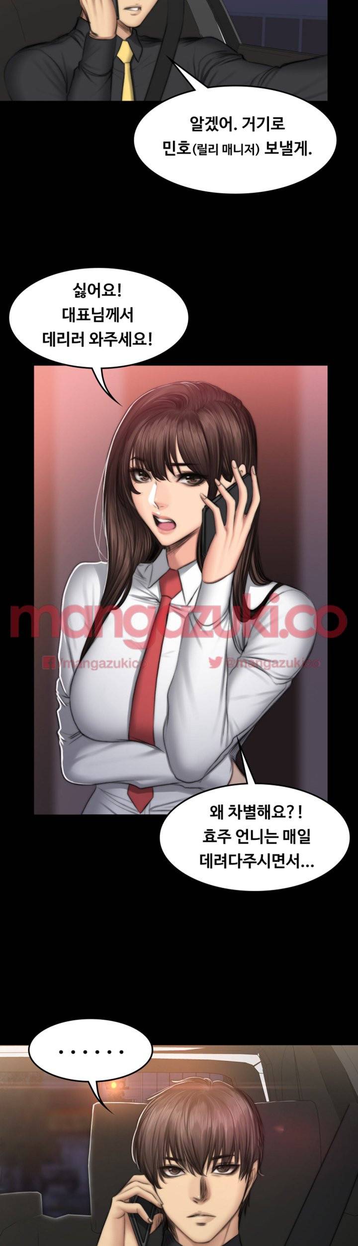 프로듀서 52화 2