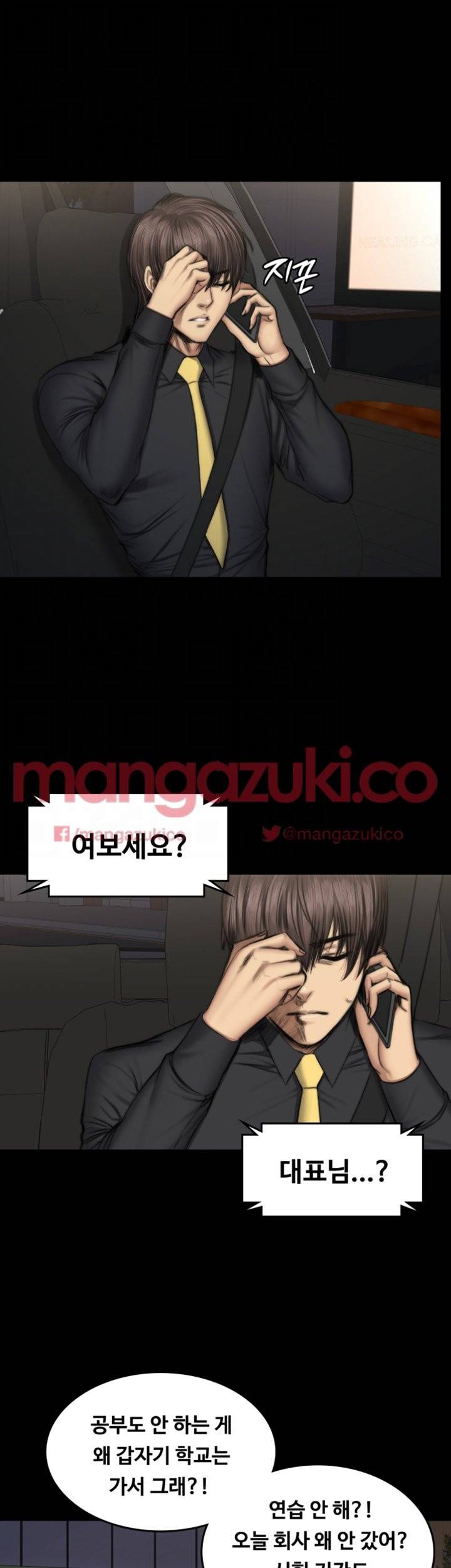프로듀서 52화 5