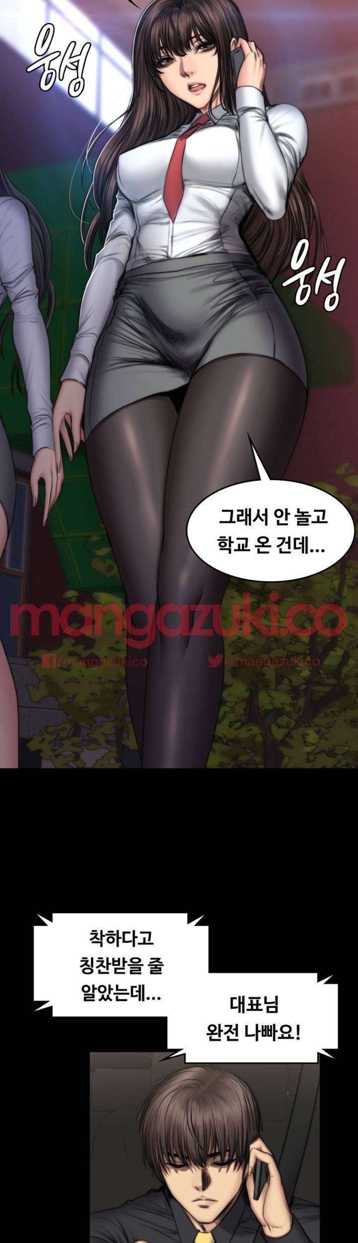 프로듀서 52화 7