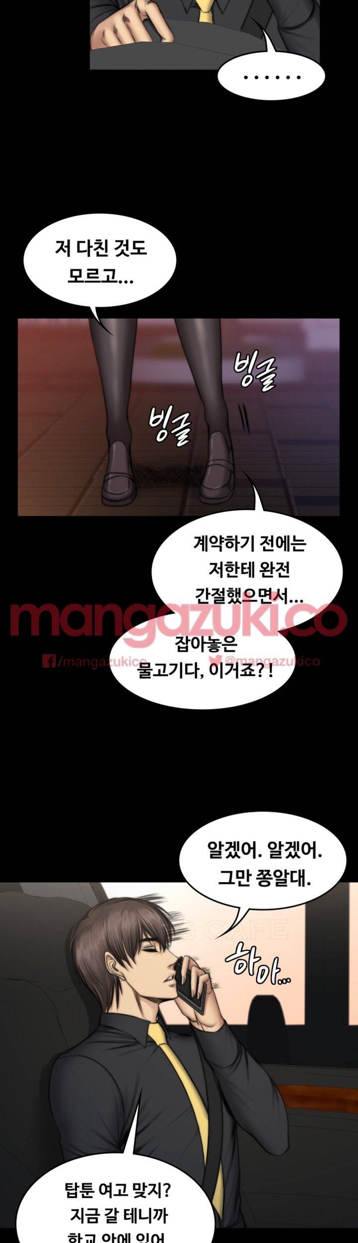 프로듀서 52화 8