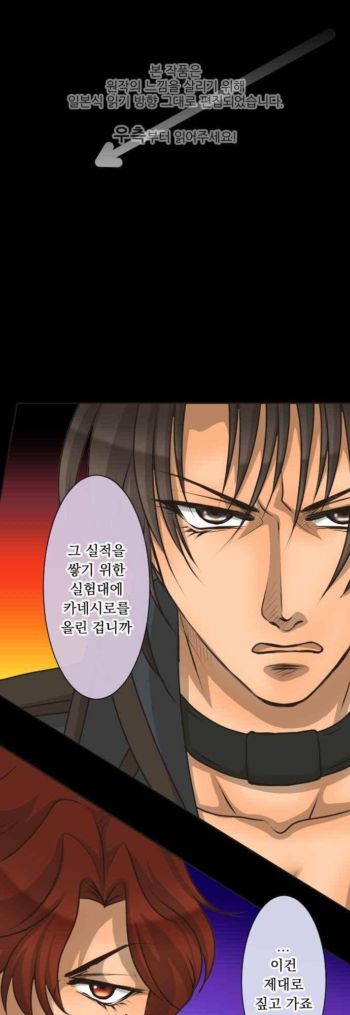철벽남,빈틈녀 117화 1