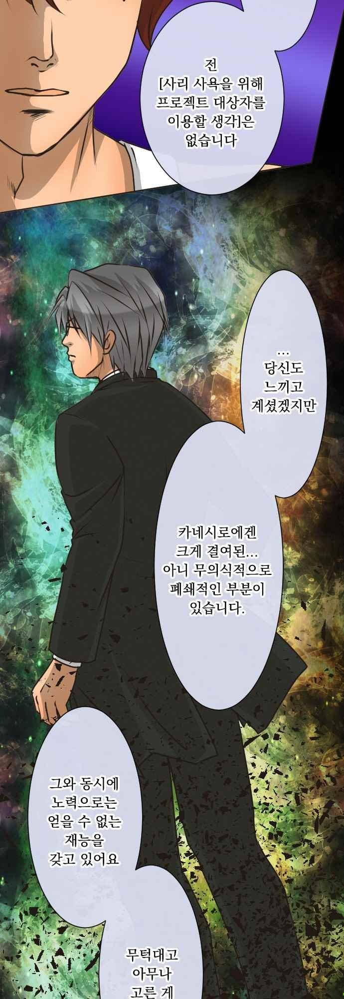 철벽남,빈틈녀 117화 2