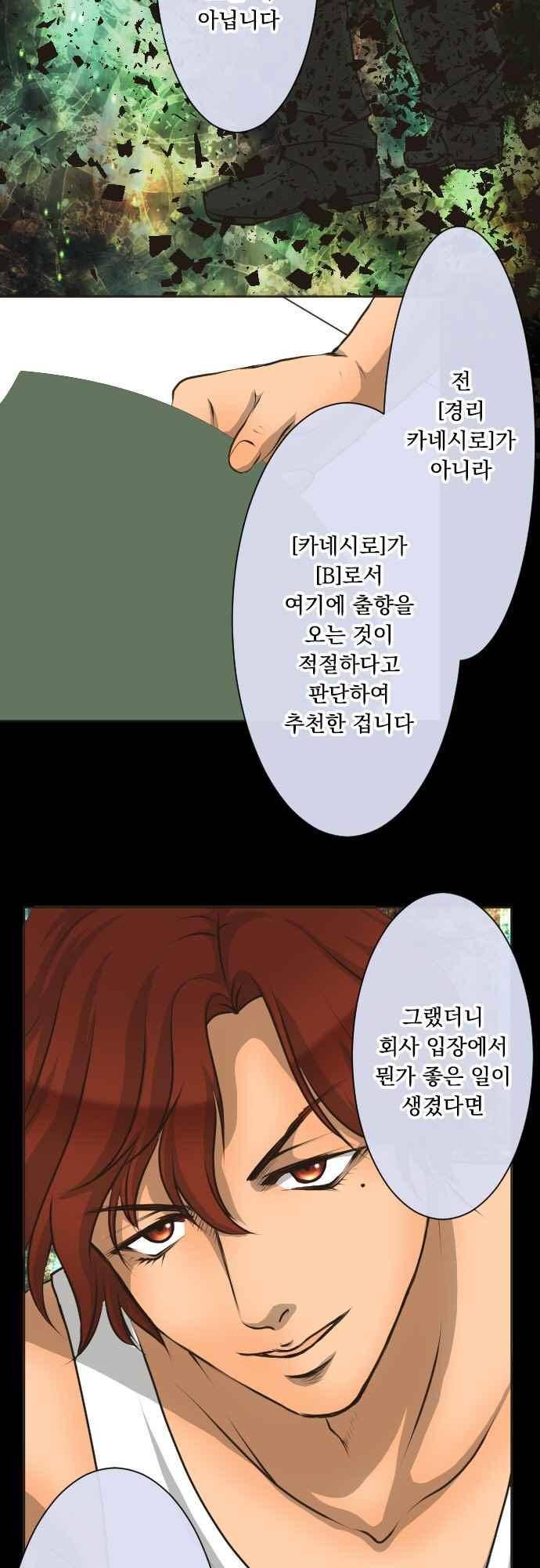 철벽남,빈틈녀 117화 3