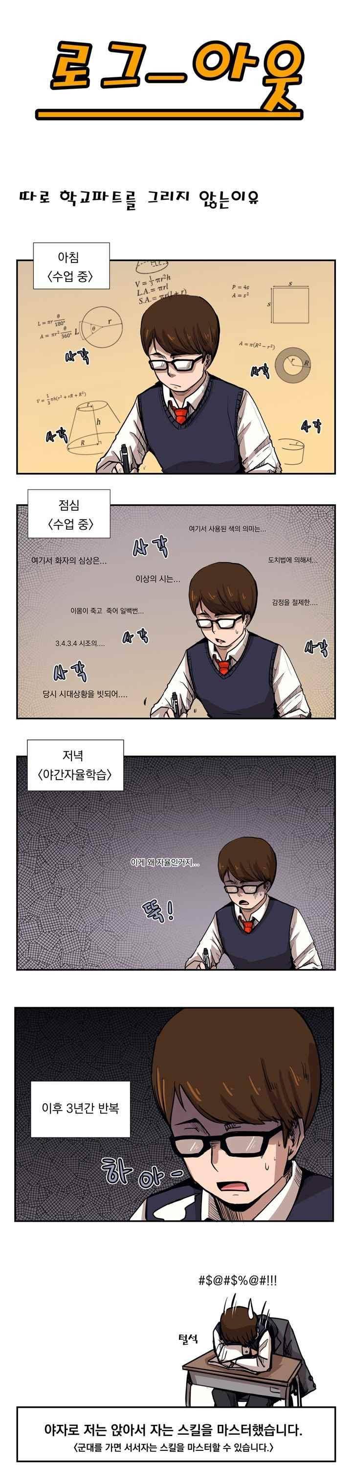 플레이어 45화 1