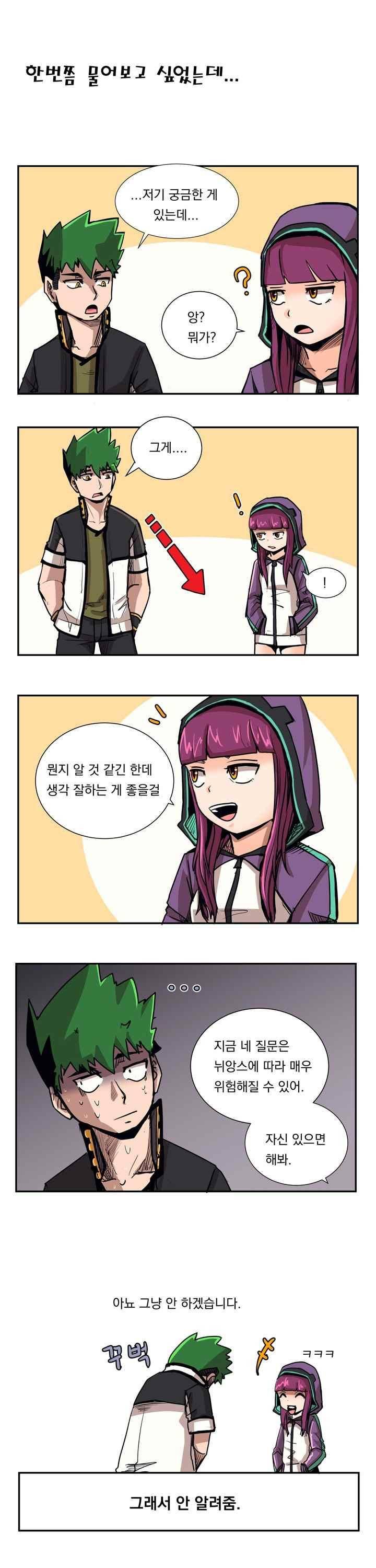 플레이어 45화 2