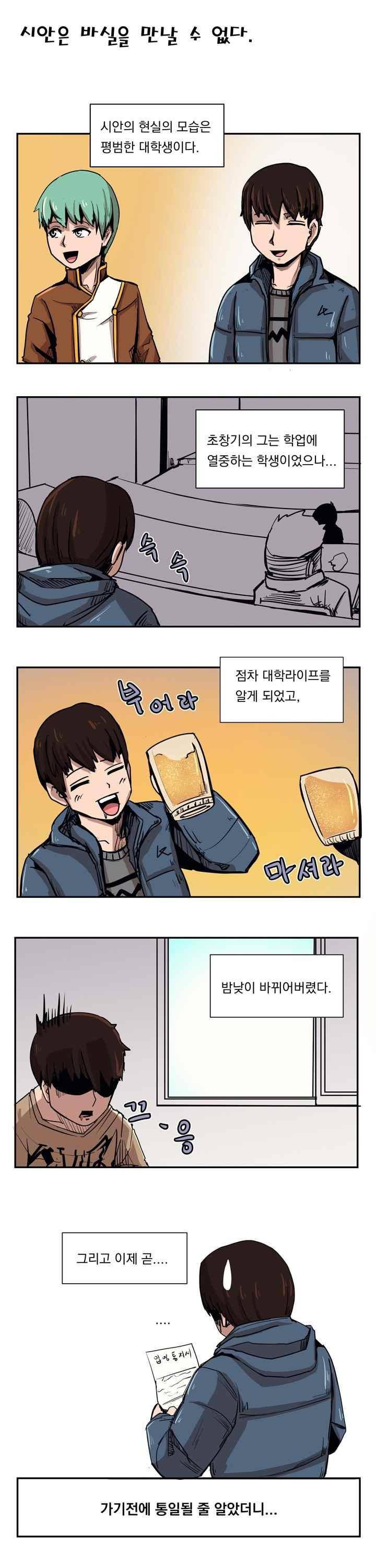플레이어 45화 3