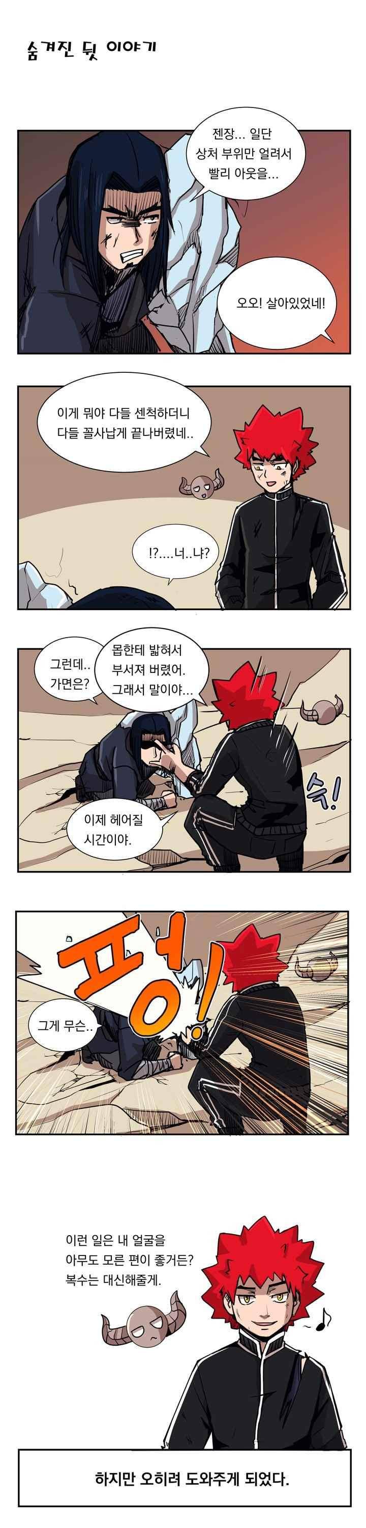 플레이어 45화 4