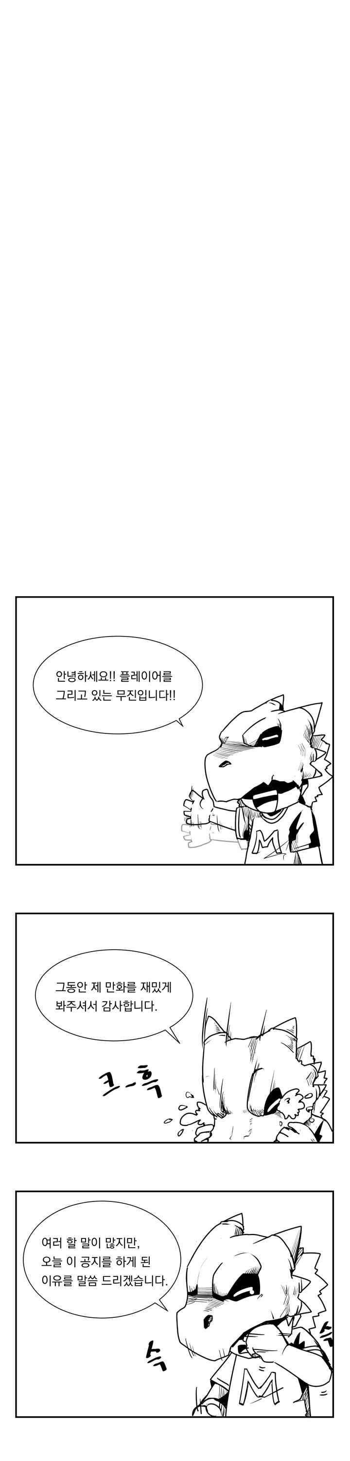 플레이어 45화 5