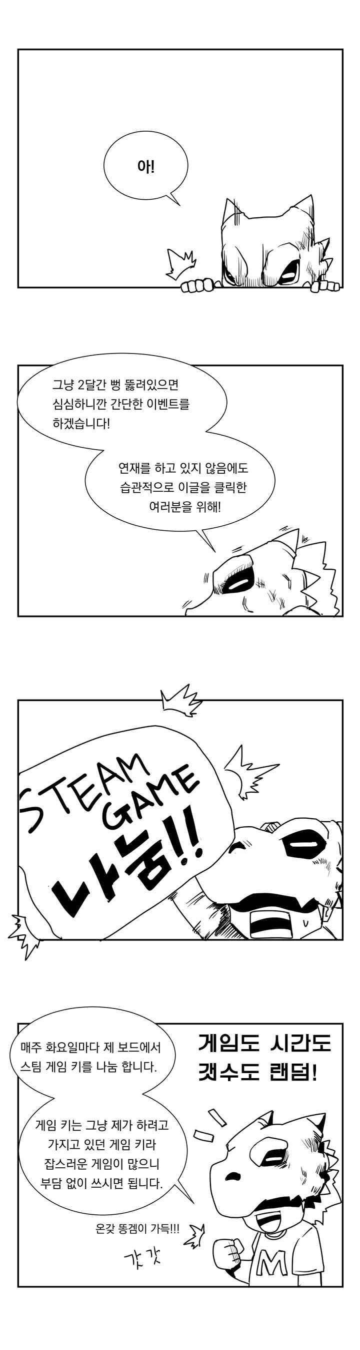 플레이어 45화 8