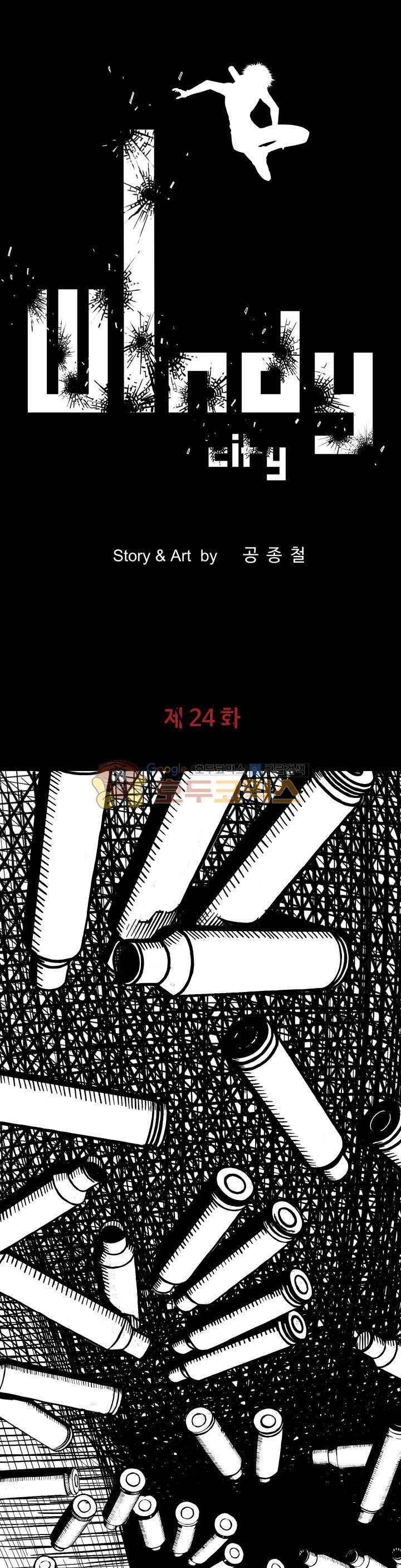 윈디시티 24화 1
