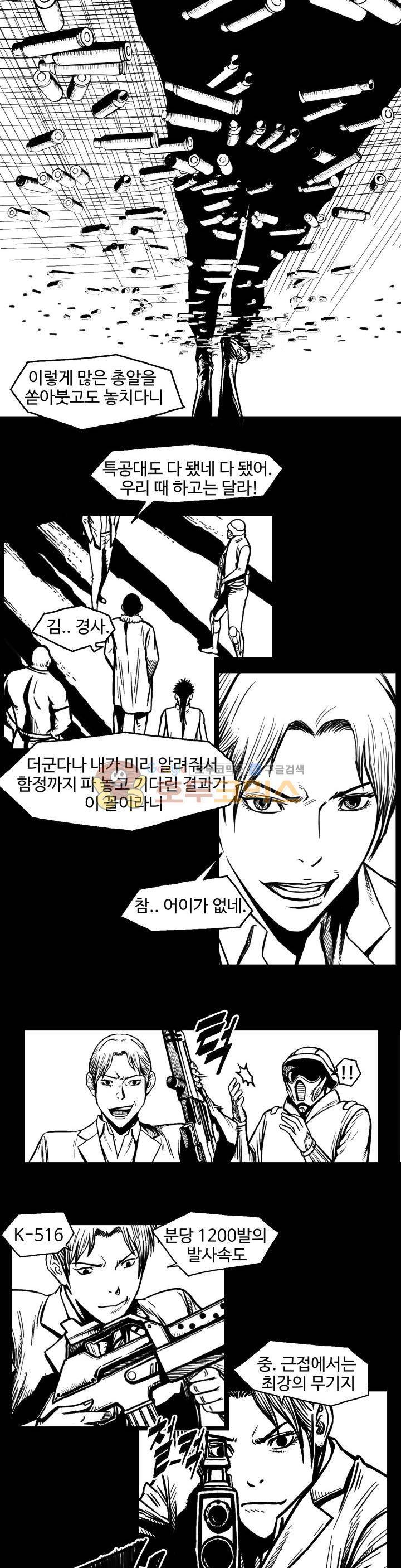 윈디시티 24화 2