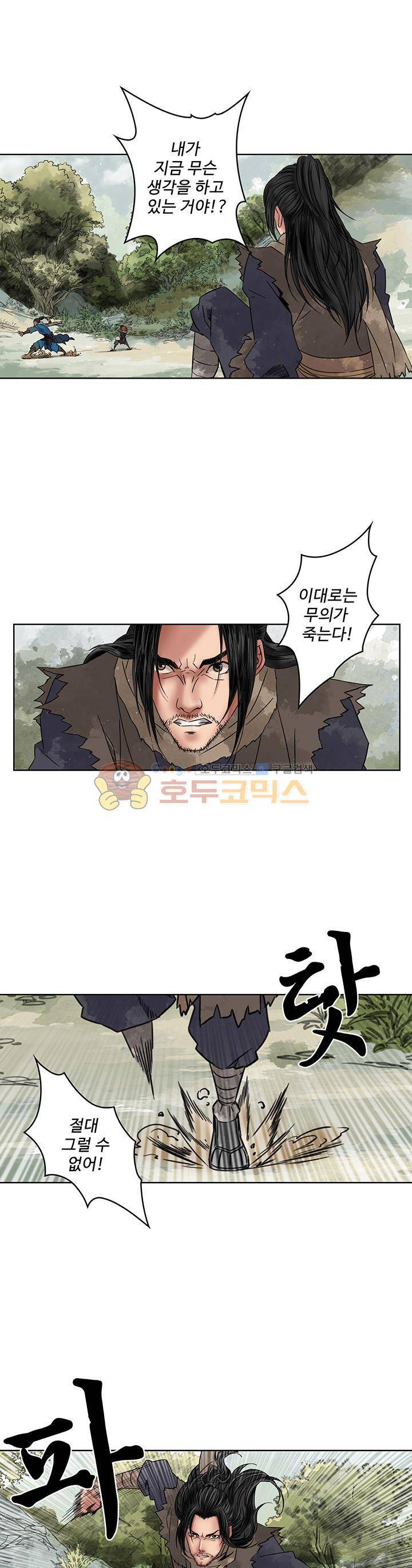 천기령 5화 1