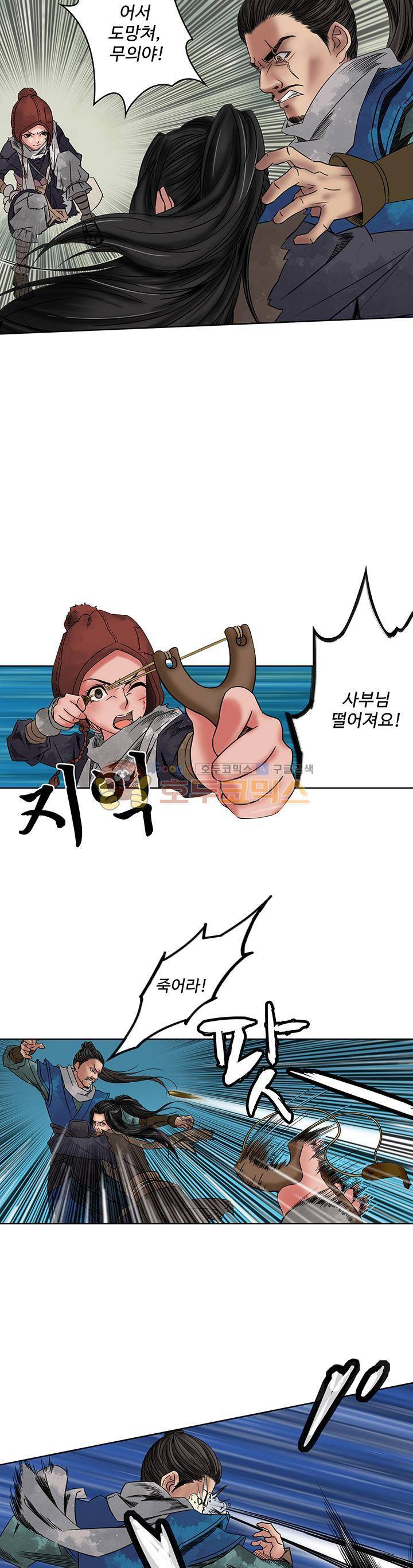 천기령 5화 5