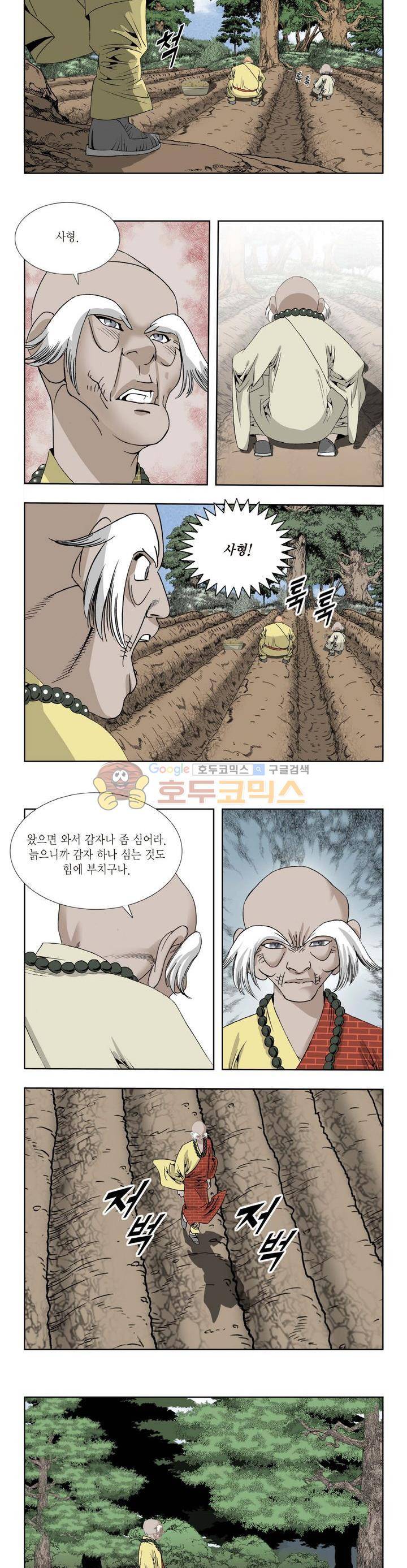 건곤일월 115화 2