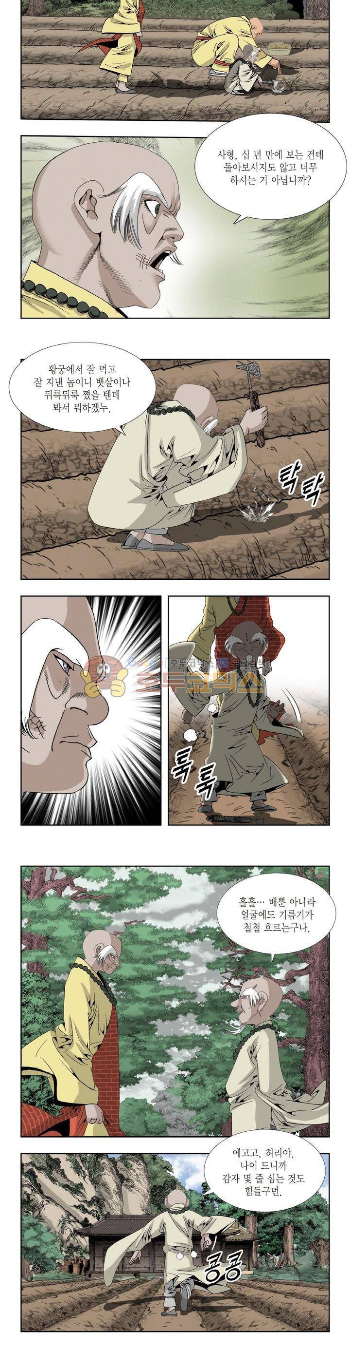 건곤일월 115화 3