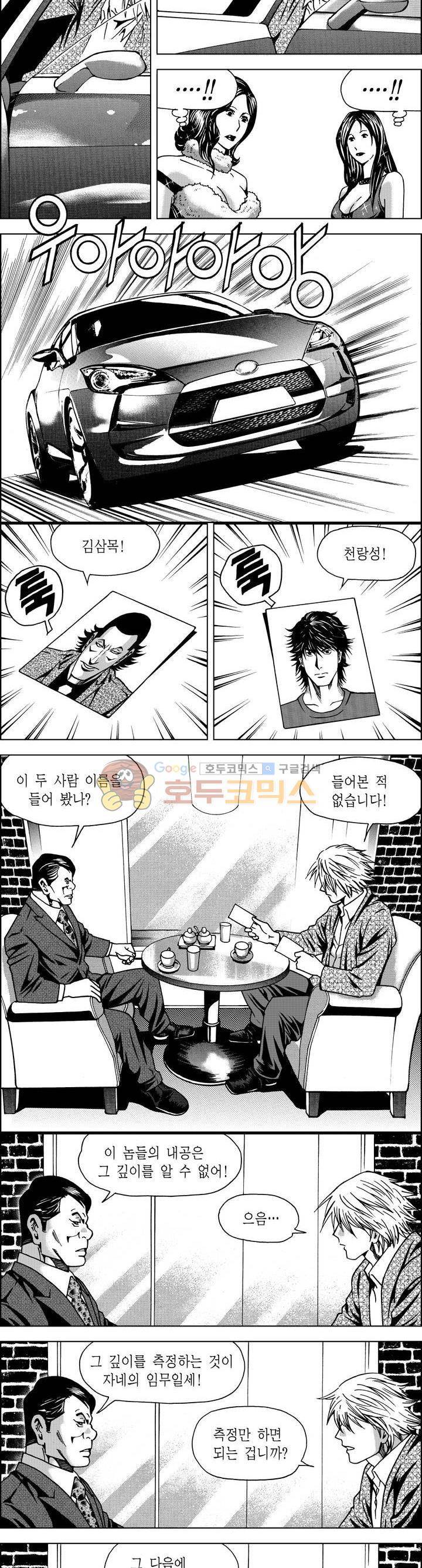 갬블파티 57화 3