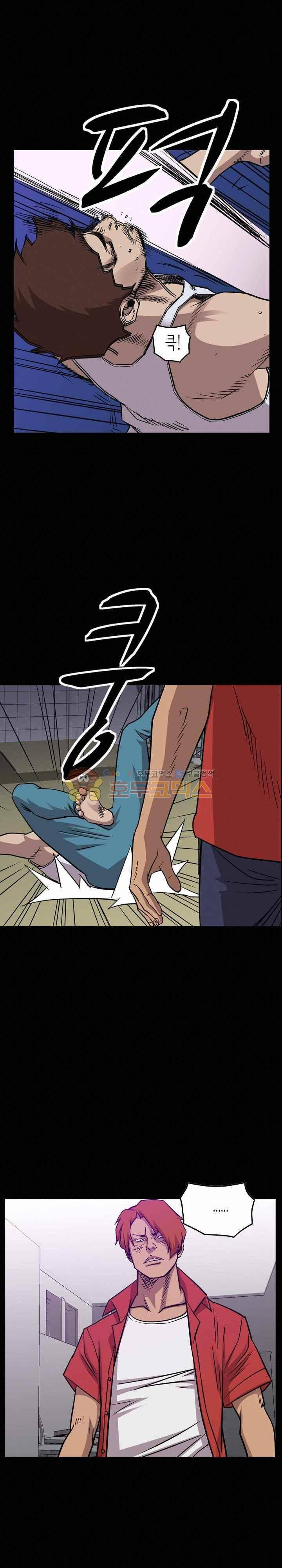 총수 비기닝 176화 1