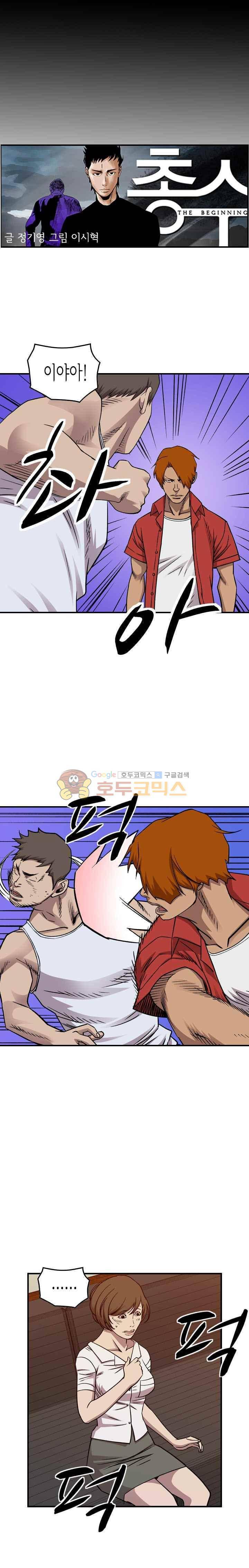 총수 비기닝 176화 3
