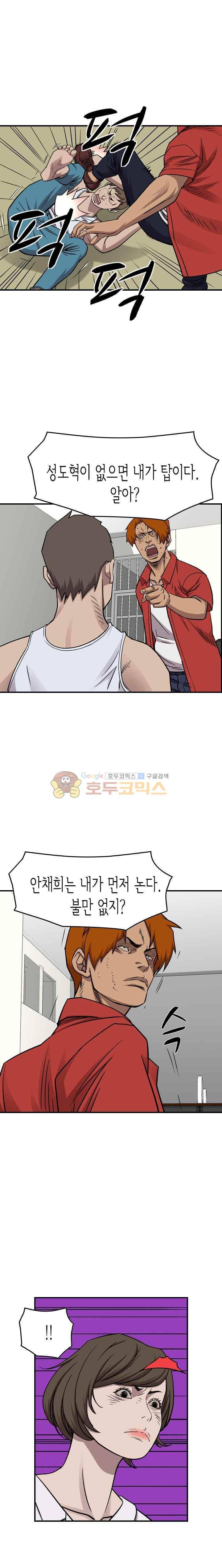총수 비기닝 176화 4