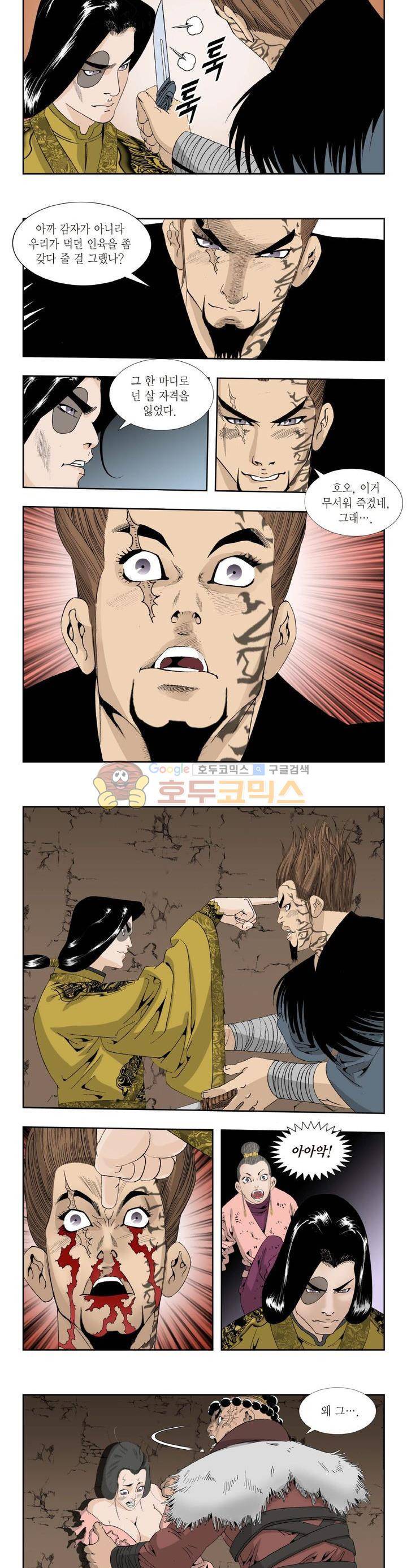 건곤일월 130화 2