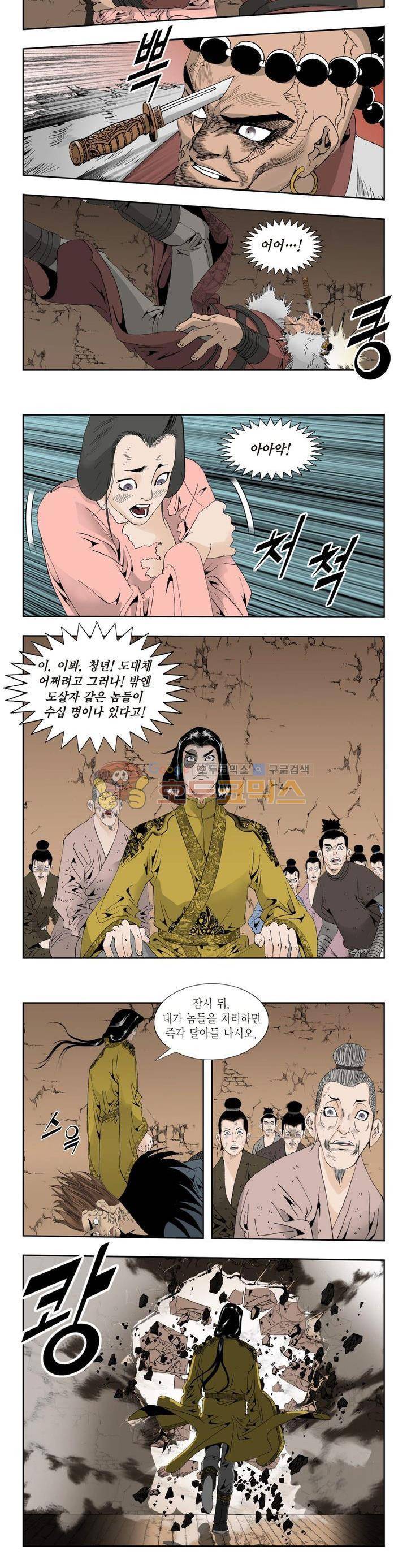 건곤일월 130화 3