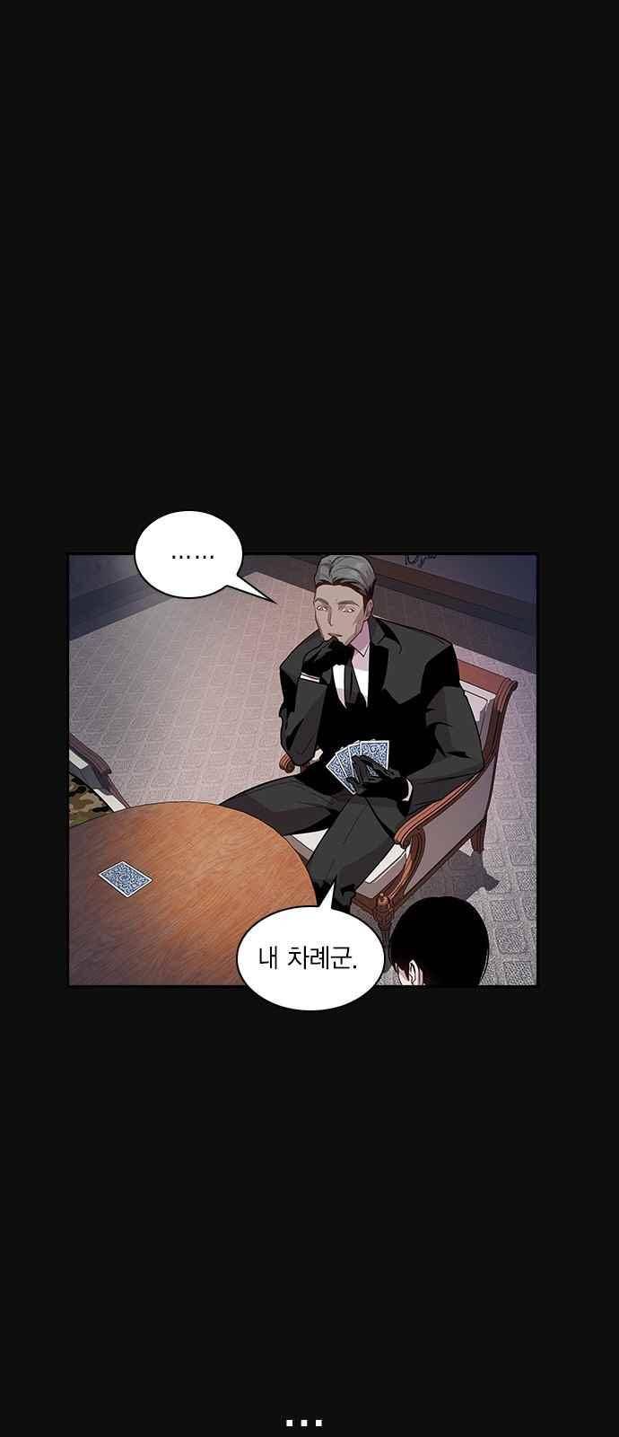 세상은 돈과 권력 26화 1