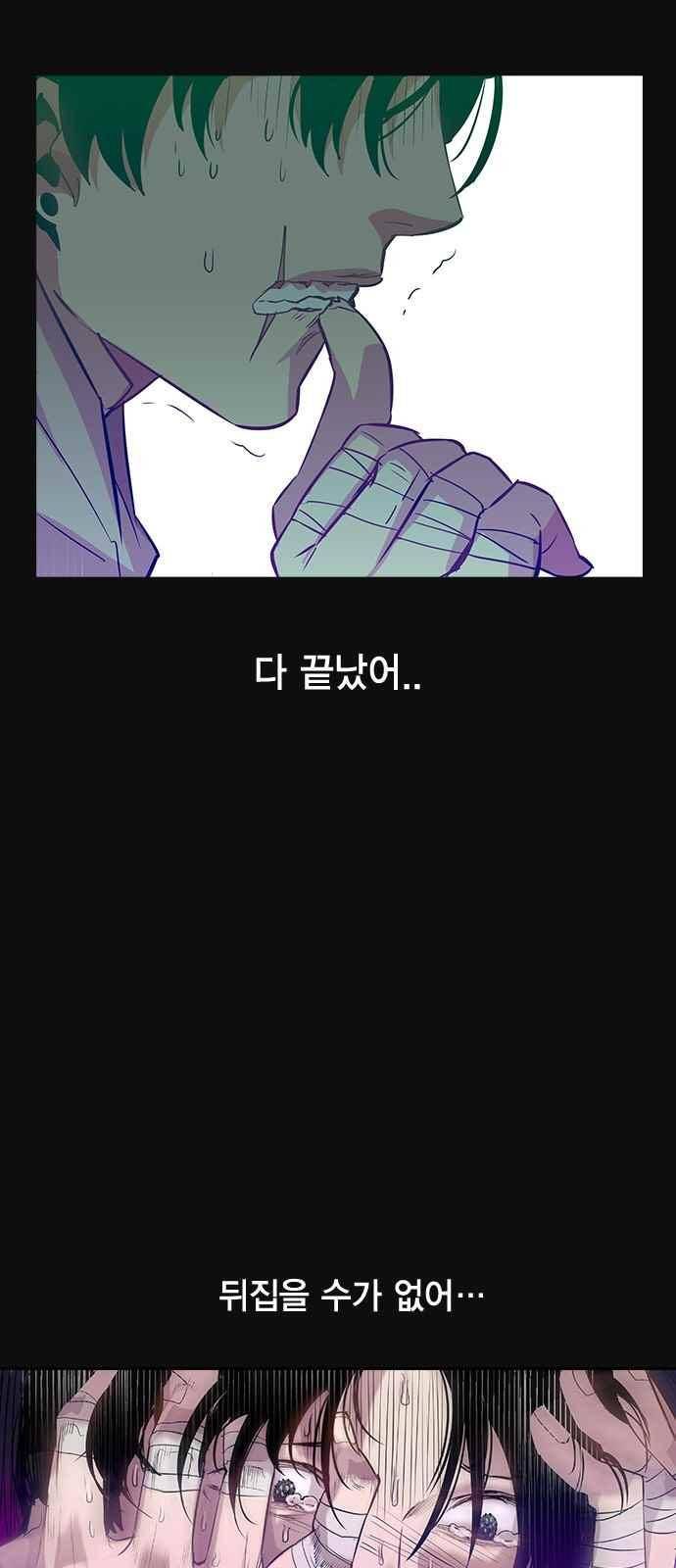 세상은 돈과 권력 26화 2
