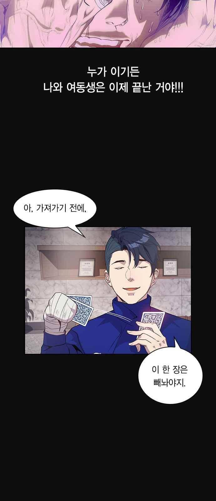 세상은 돈과 권력 26화 3