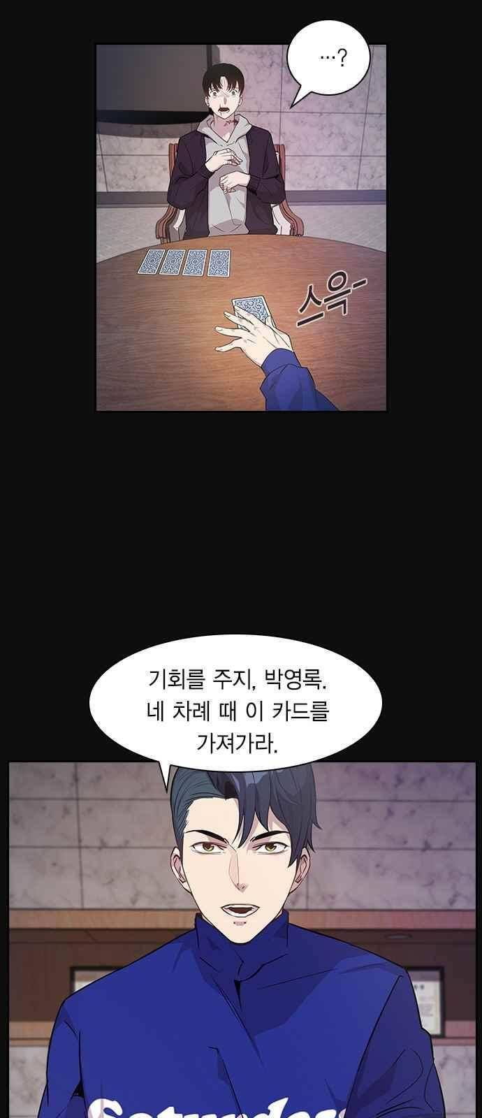 세상은 돈과 권력 26화 4