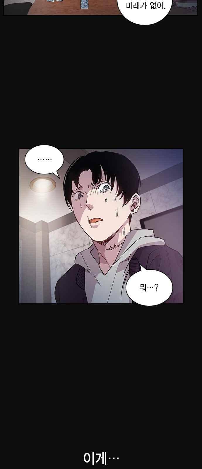 세상은 돈과 권력 26화 6