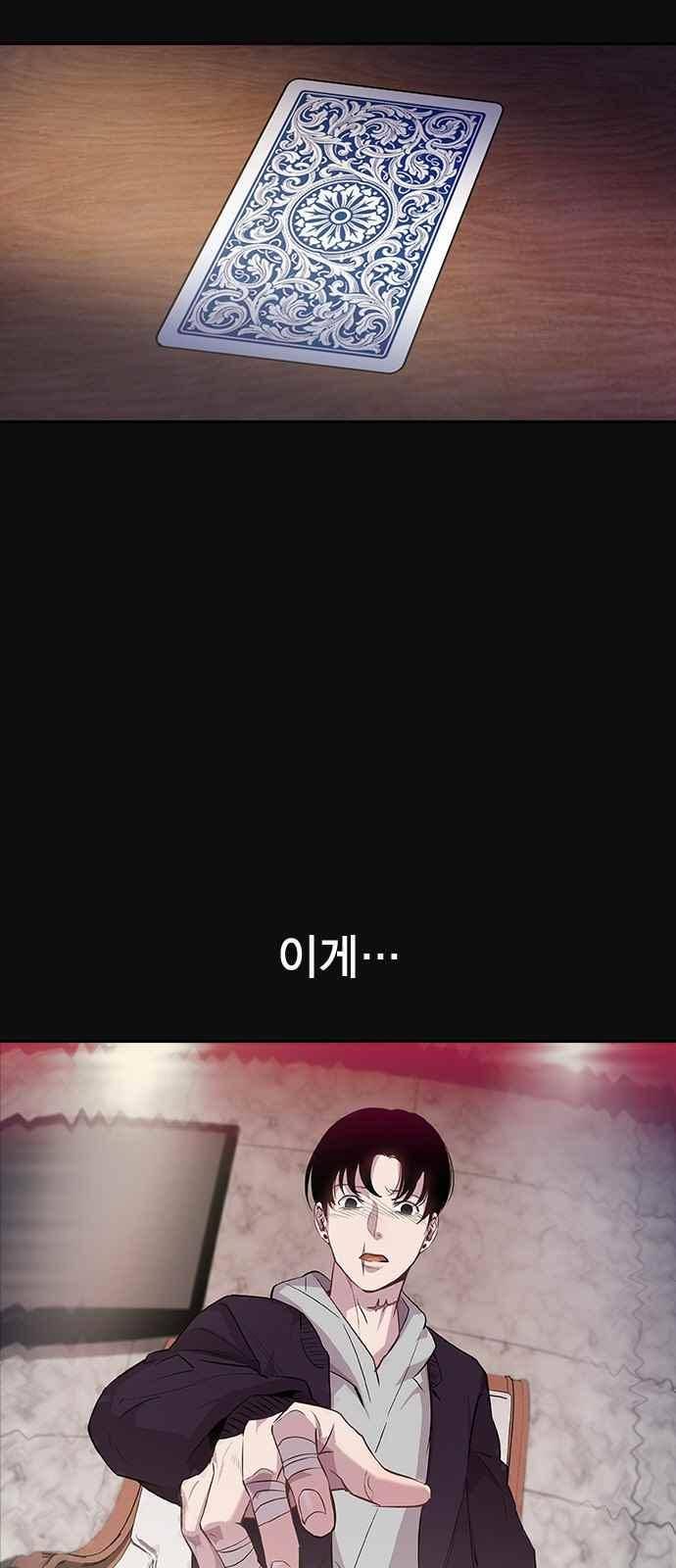 세상은 돈과 권력 26화 7