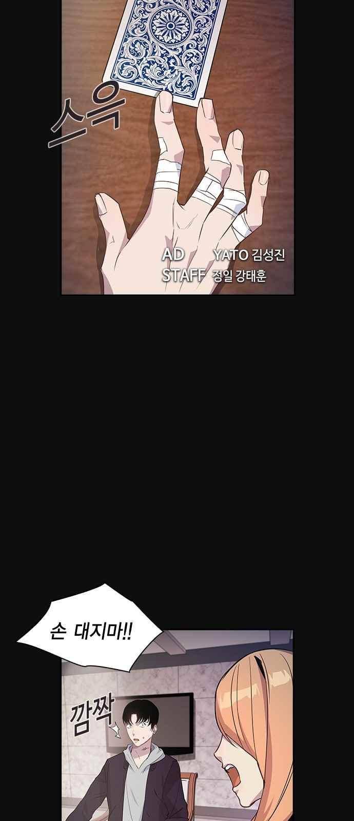 세상은 돈과 권력 26화 10