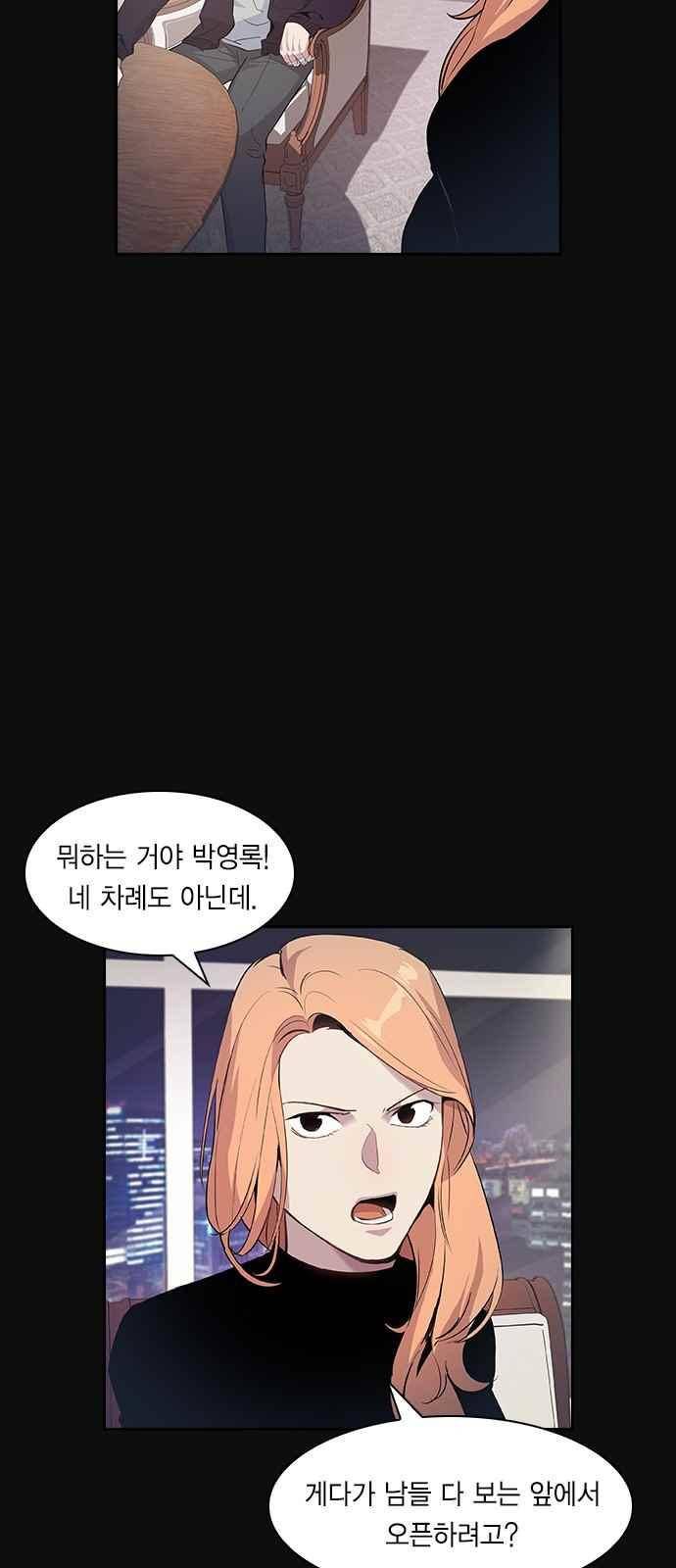 세상은 돈과 권력 26화 11