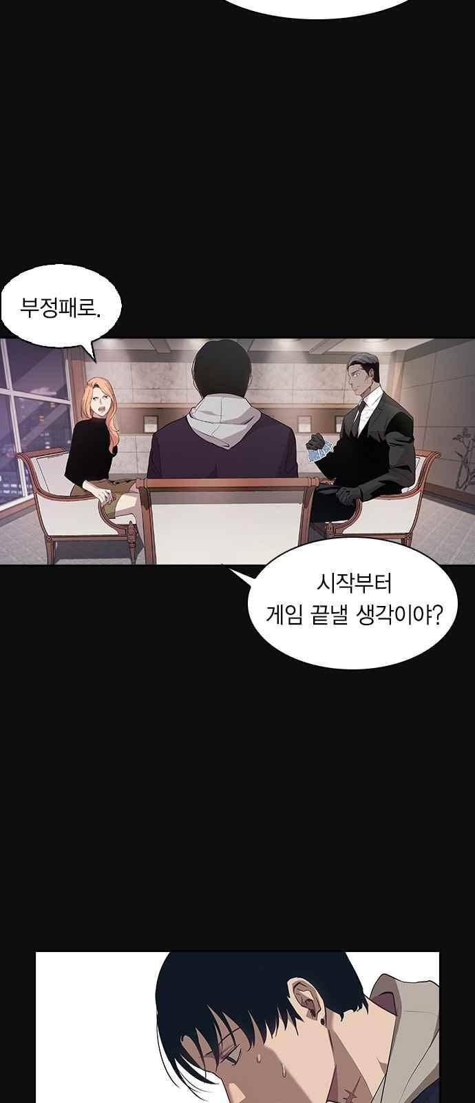 세상은 돈과 권력 26화 12