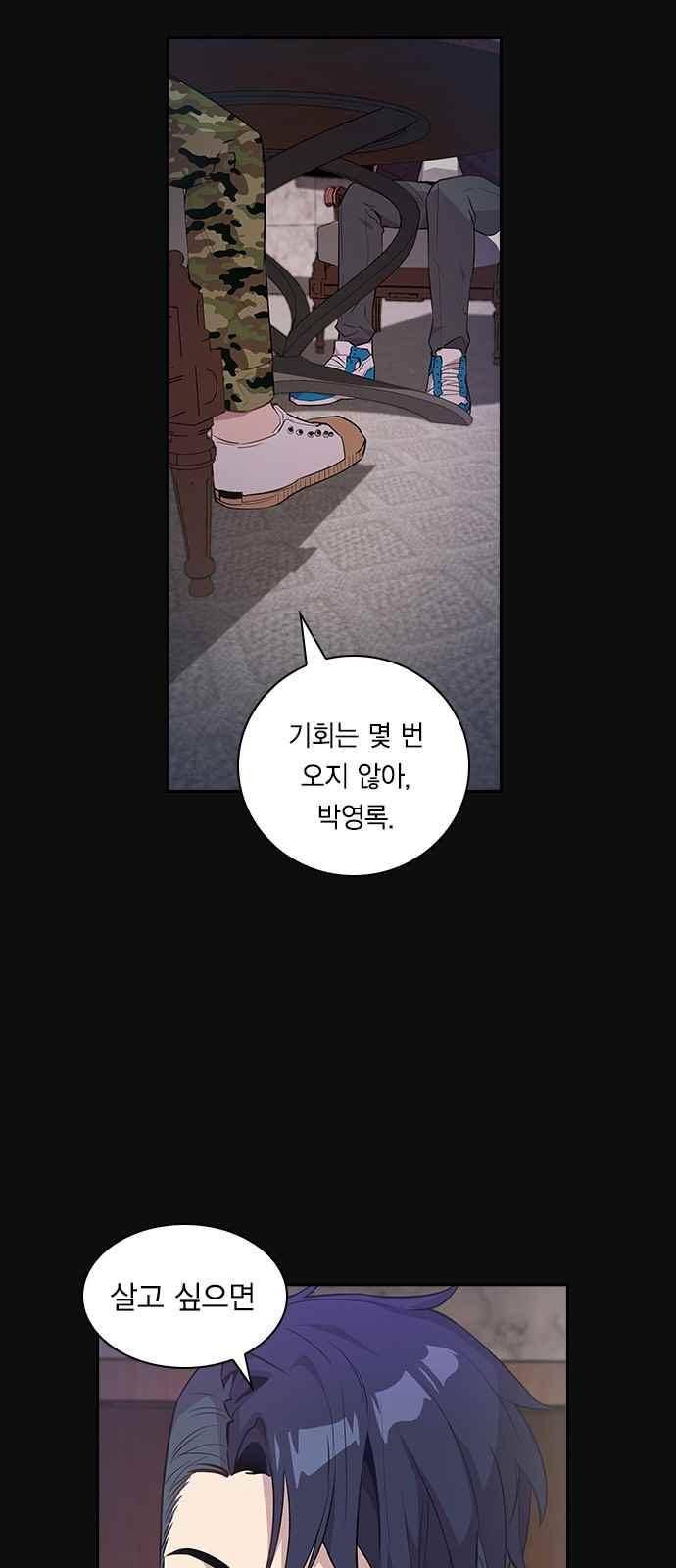 세상은 돈과 권력 26화 14