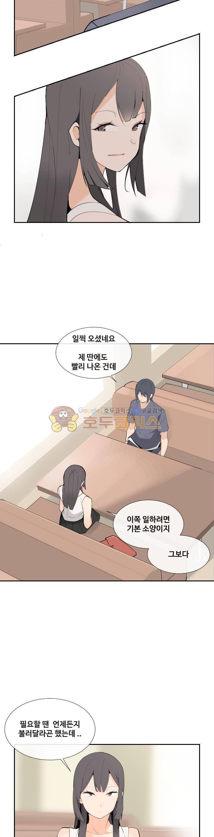 마검왕 147화 2
