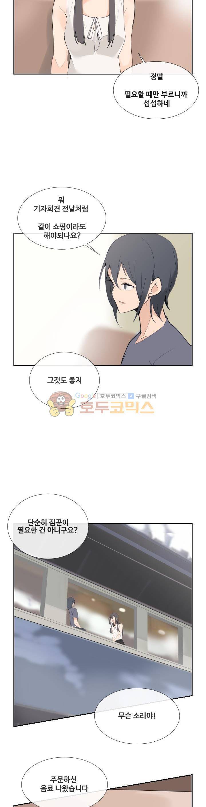 마검왕 147화 3