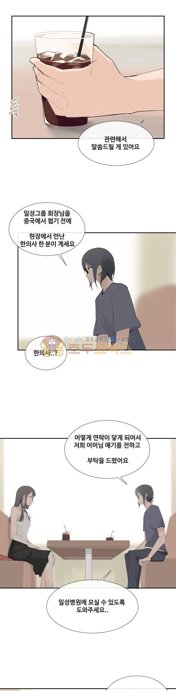 마검왕 147화 5
