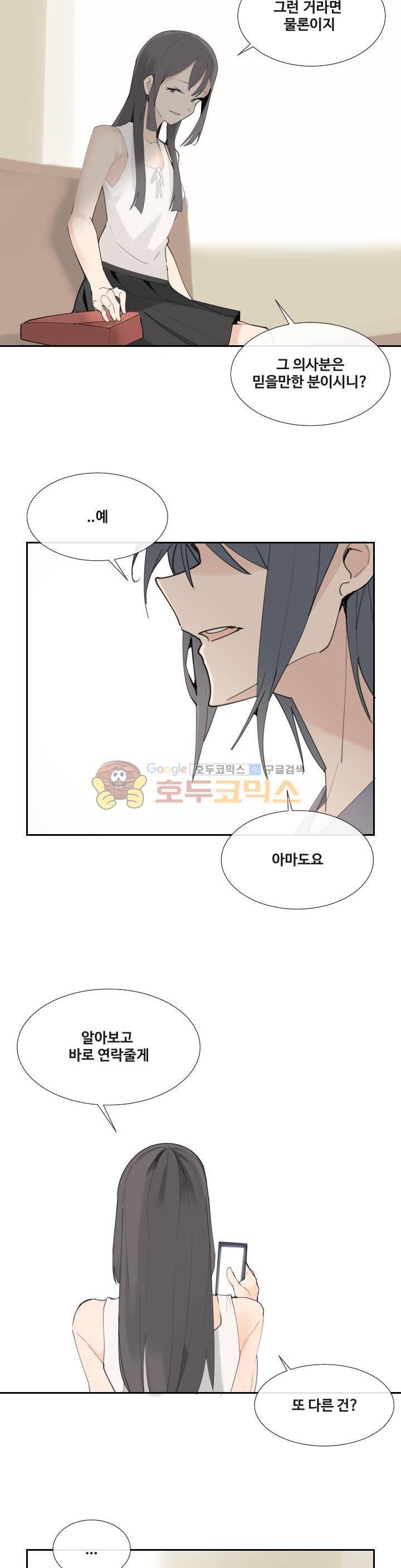마검왕 147화 6