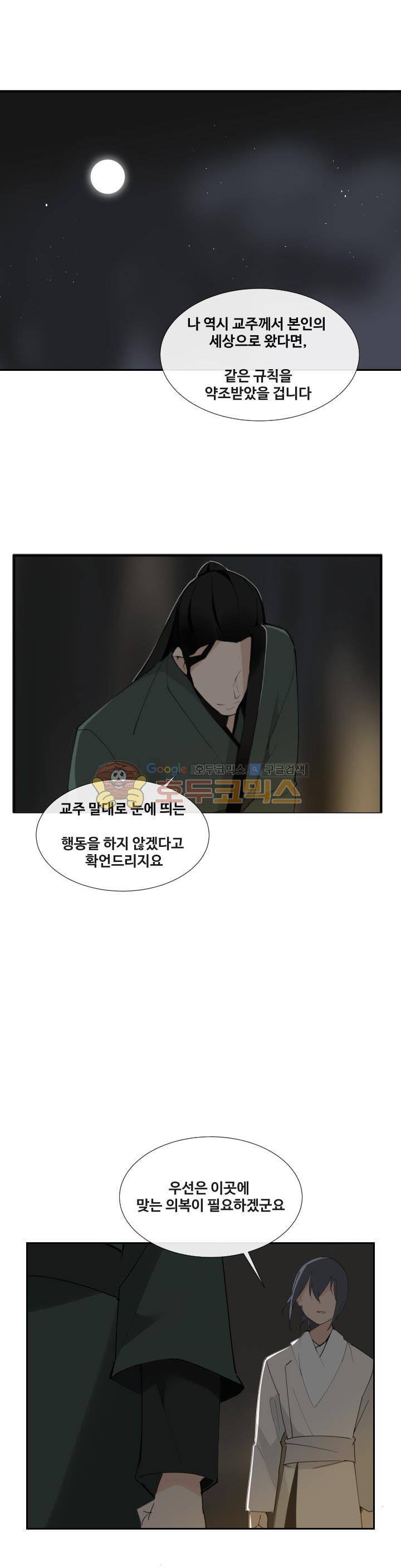 마검왕 147화 8
