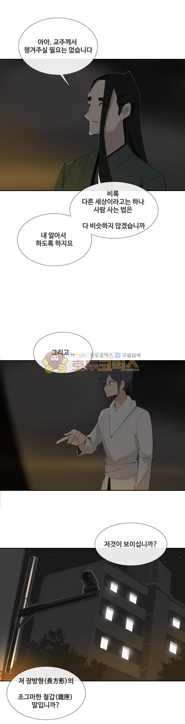 마검왕 147화 9