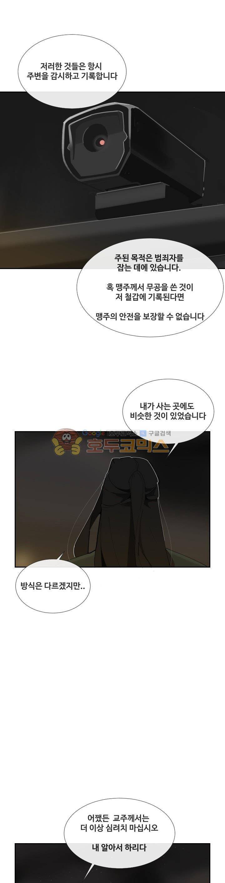 마검왕 147화 10
